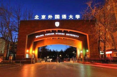 北京外國語大學(xué)國際商學(xué)院應(yīng)用經(jīng)濟(jì)學(xué)高級課程研修班招生簡章