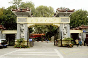 南京師范大學(xué)心理學(xué)院心理健康教育非全日制研究生招生簡(jiǎn)章