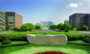 浙江財(cái)經(jīng)大學(xué)