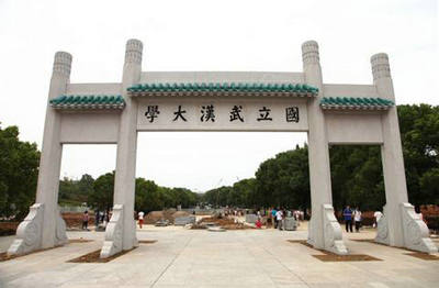 武漢大學(xué)經(jīng)濟(jì)與管理學(xué)院金融學(xué)在職博士招生簡(jiǎn)章