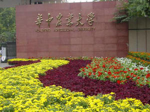 華中農(nóng)業(yè)大學