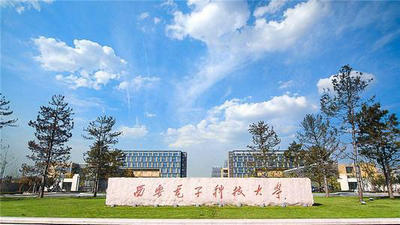 西安電子科技大學(xué)
