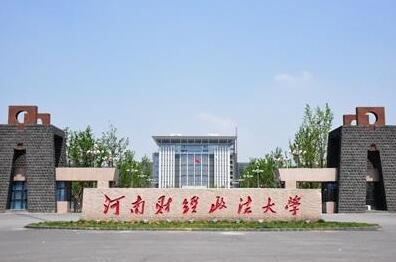 河南財(cái)經(jīng)政法大學(xué)民商經(jīng)濟(jì)法學(xué)院法學(xué)在職研究生招生簡章