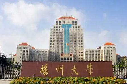 揚州大學(xué)