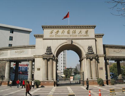 西安外國語大學(xué)經(jīng)濟(jì)金融學(xué)院應(yīng)用經(jīng)濟(jì)學(xué)在職研究生招生簡章