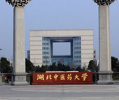 湖北中醫(yī)藥大學