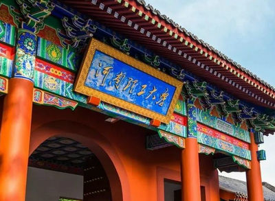 河南理工大學(xué)