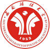 西南政法大學(xué)
