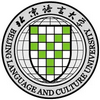北京語(yǔ)言大學(xué)